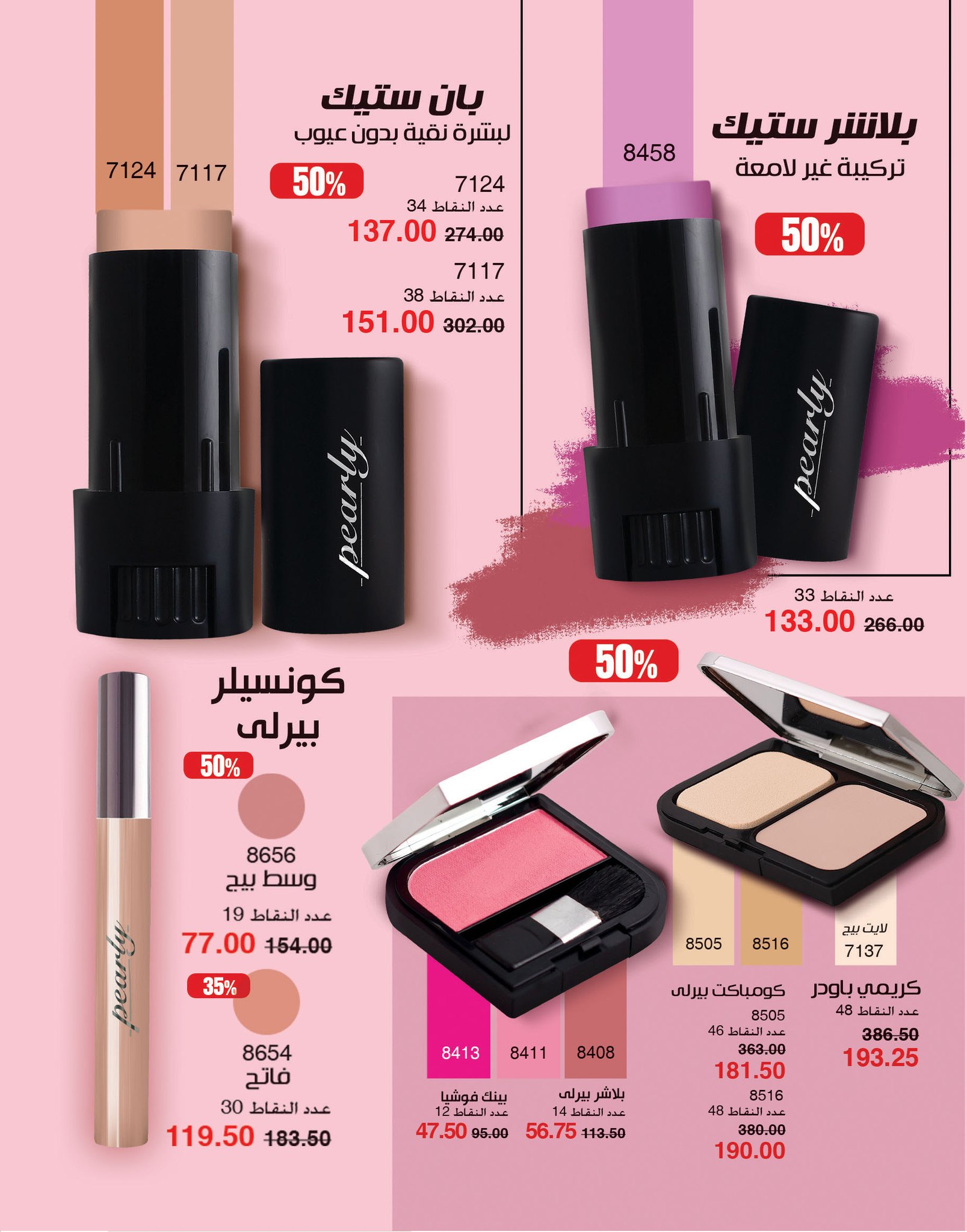 myway offers from 2nov to 30nov 2024 عروض ماى واى من 2 نوفمبر حتى 30 نوفمبر 2024 صفحة رقم 51